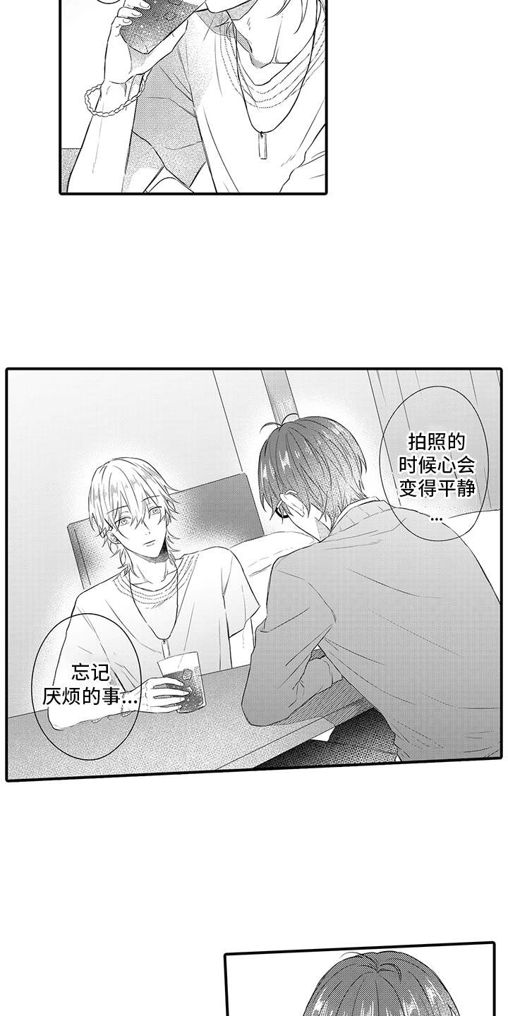 非同寻常 陆毅漫画,第5章：想要了解2图