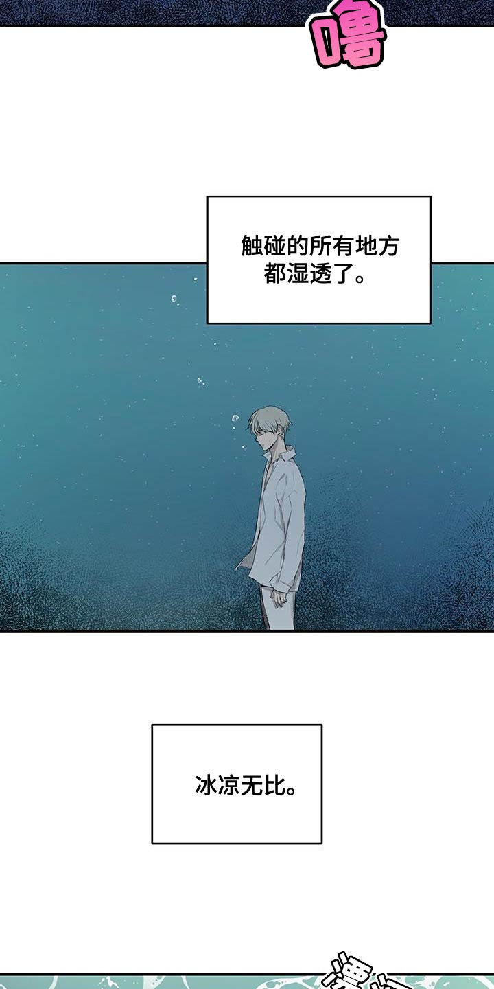 职场的规则漫画,第88章：因为哭也没用2图