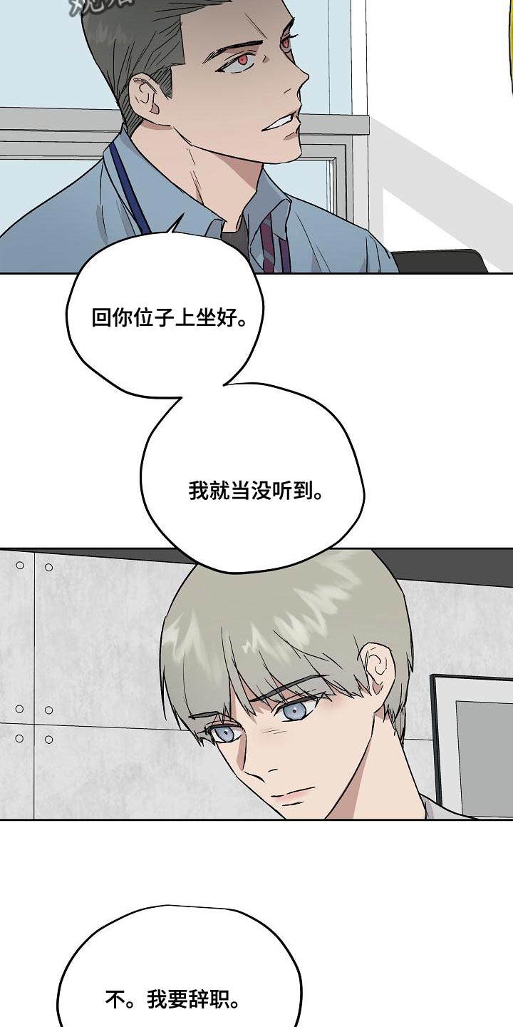 职场的规则漫画,第76章：快点上车2图