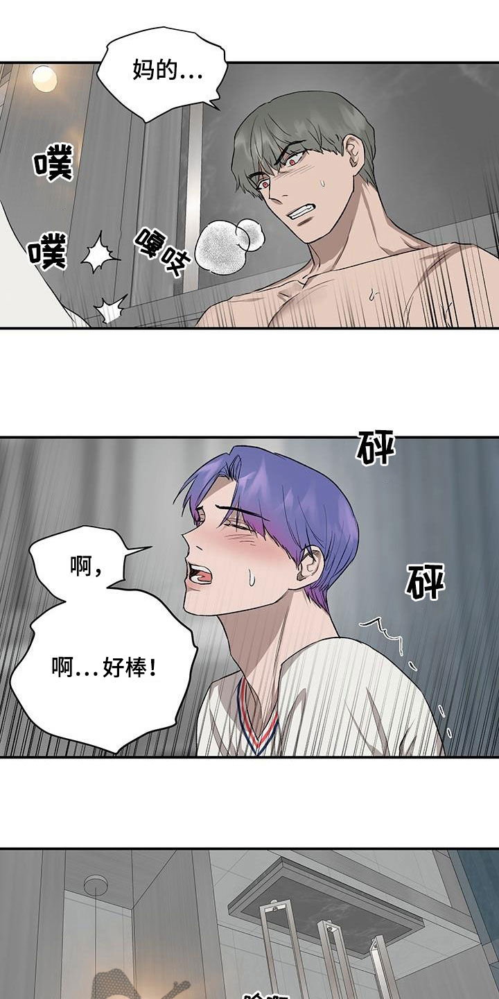 职场的规则漫画,第91章：【番外】威胁1图