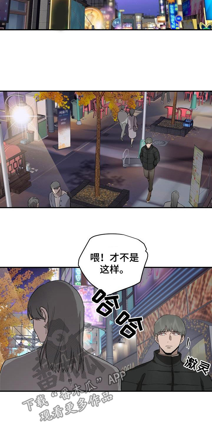 职场的规则漫画,第92章：【番外】拯救1图