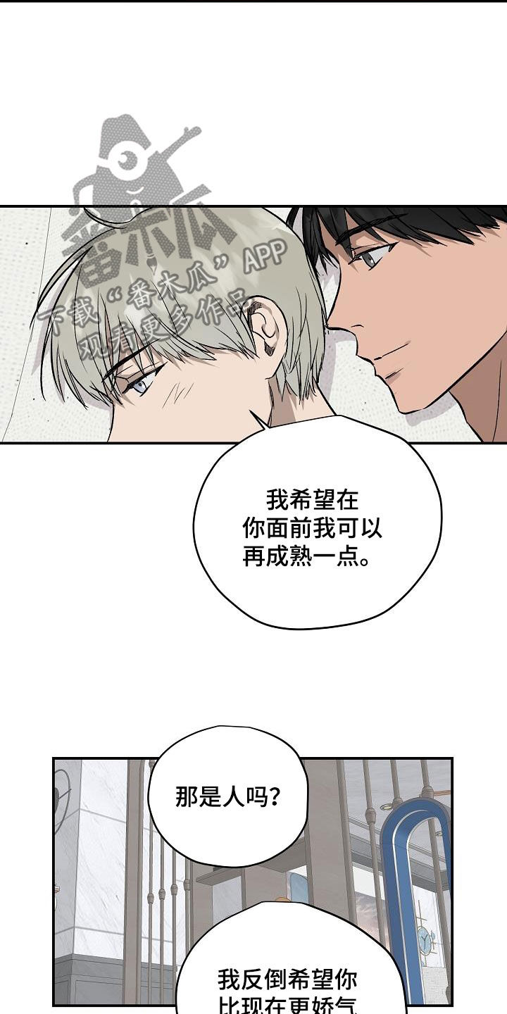 职场的规则漫画,第97章：【番外】真相2图