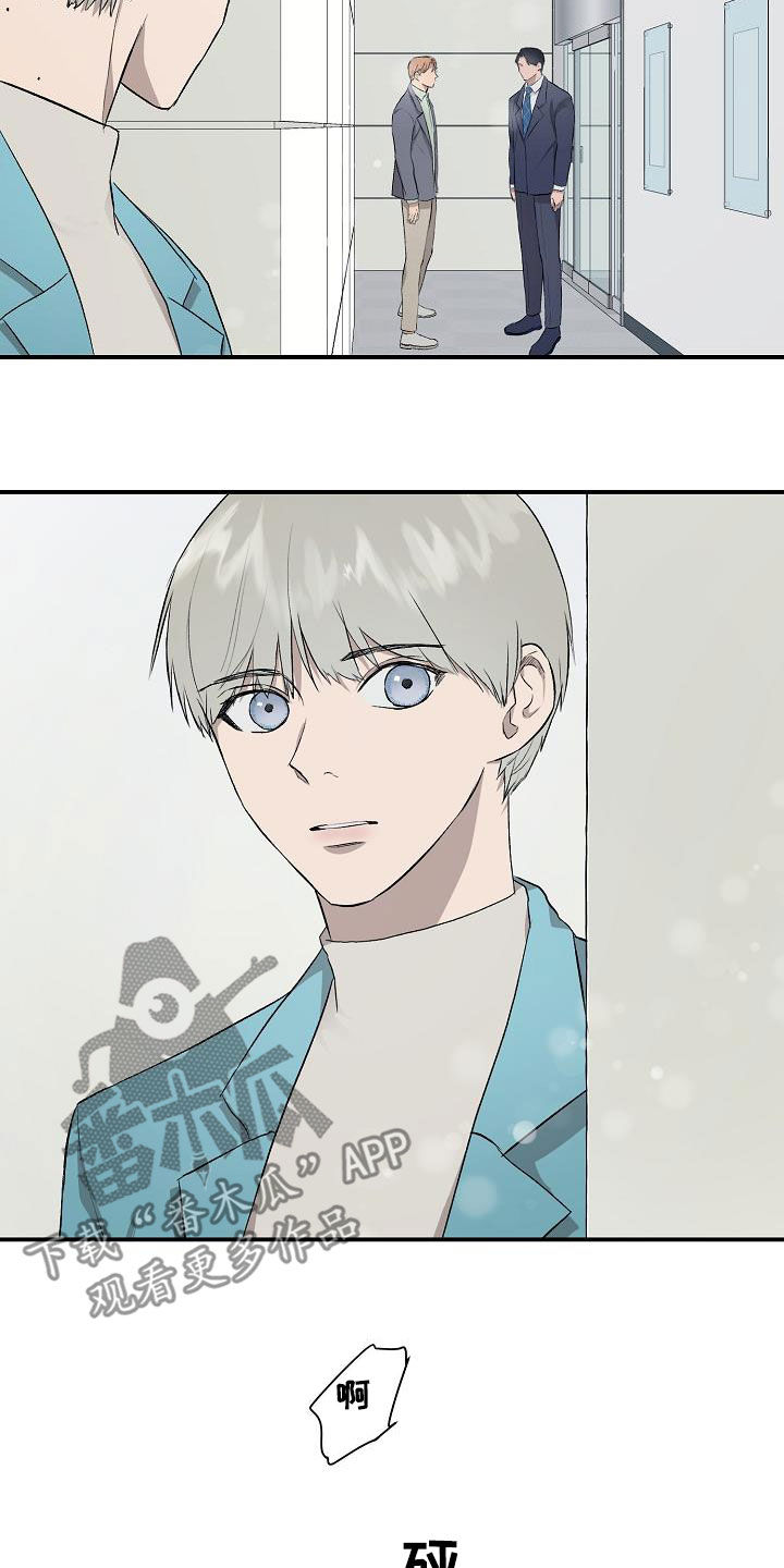 职场的规则漫画,第94章：【番外】疑心2图