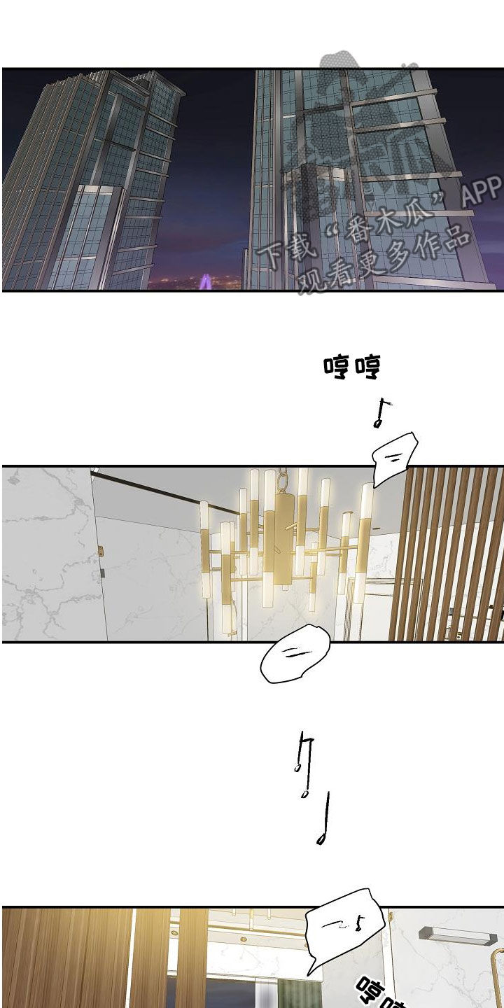 职场的规则漫画,第92章：【番外】拯救1图