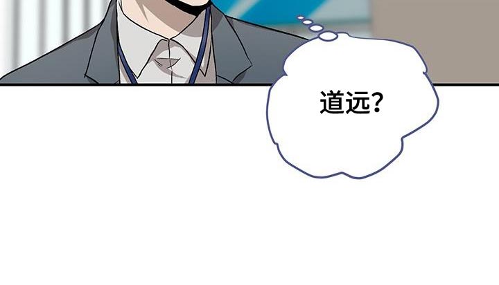 职场的规则漫画,第87章：必须做出选择1图