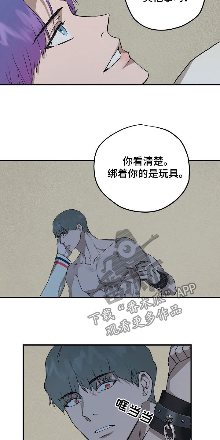 职场的规则漫画,第92章：【番外】拯救2图