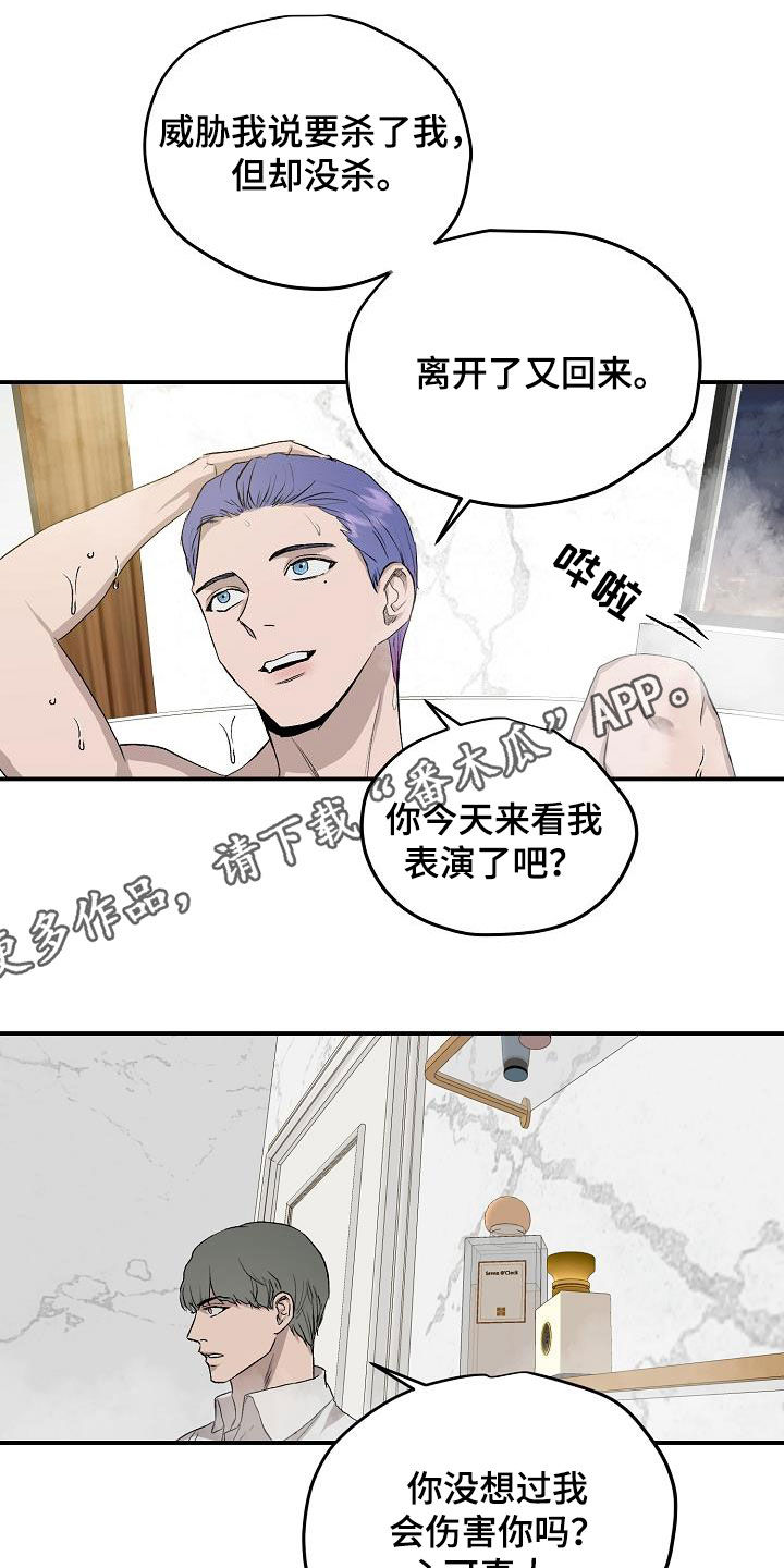 职场的规则漫画,第93章：【番外】只要是你就行1图