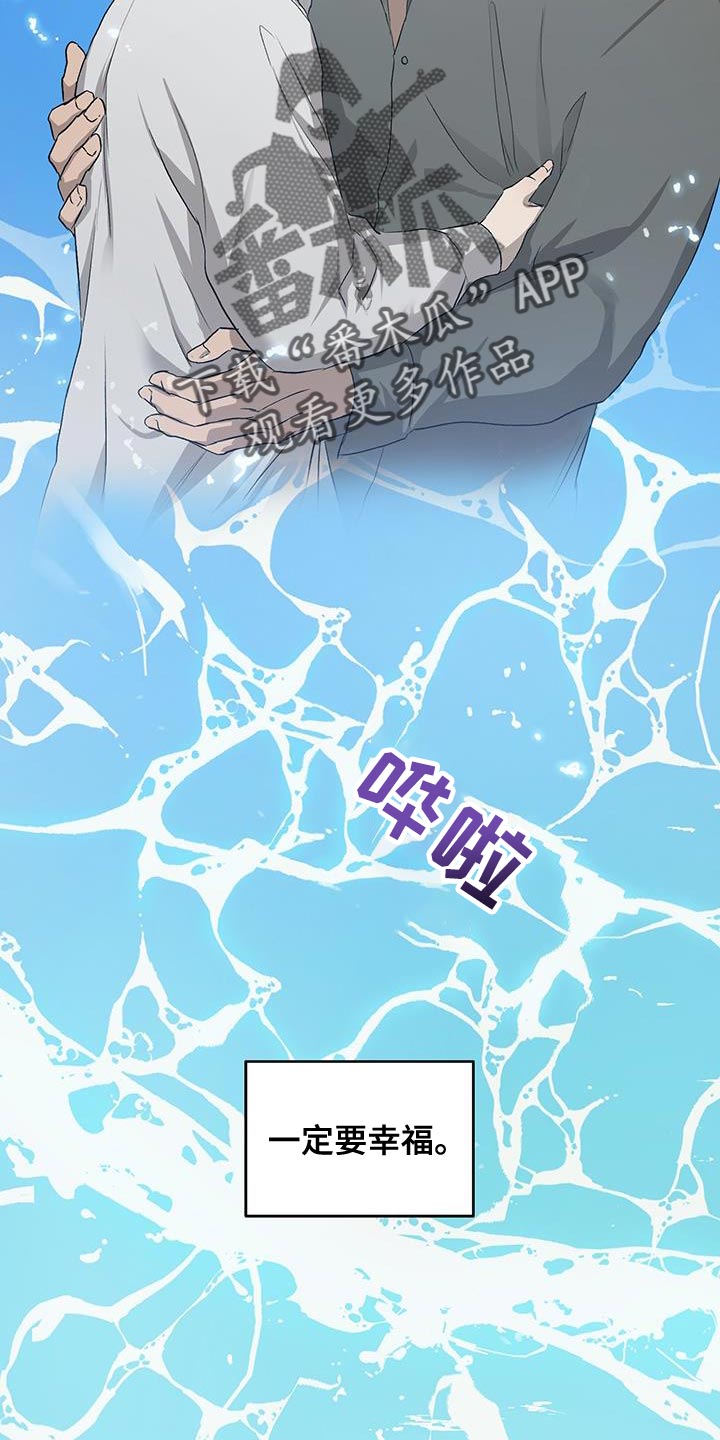 职场的规则漫画,第89章：一定要幸福【完结】2图