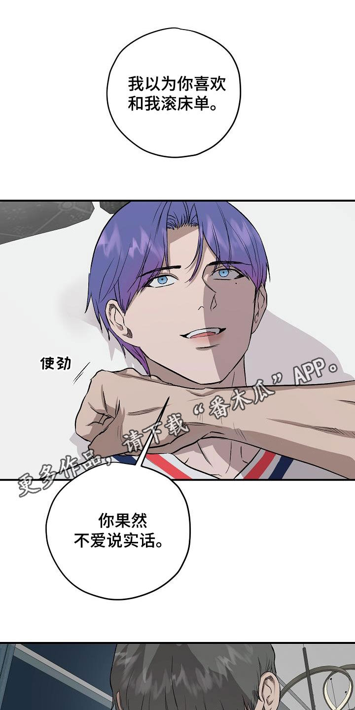 职场的规则漫画,第92章：【番外】拯救1图