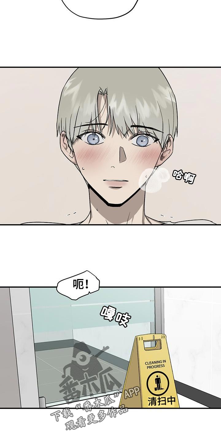 职场的规则漫画,第86章：升职庆祝会2图