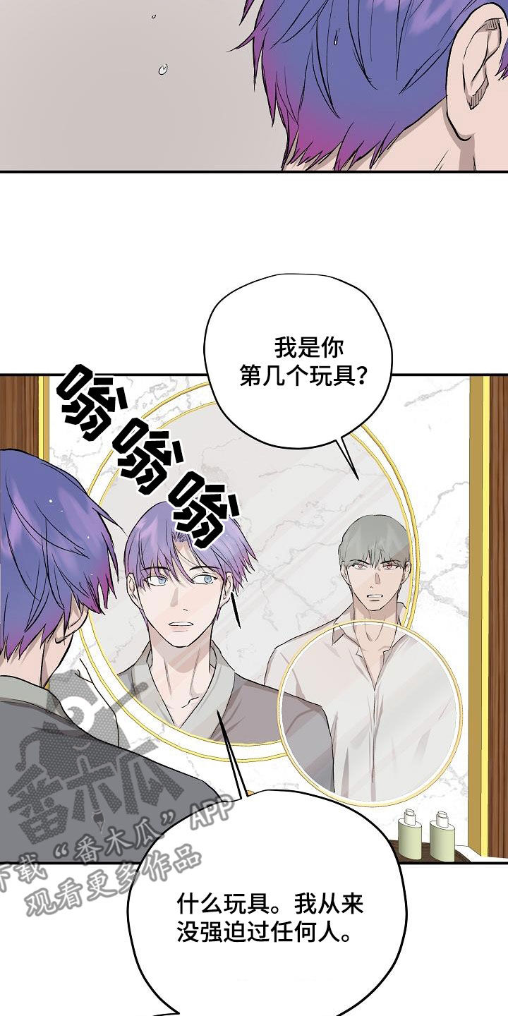 职场的规则漫画,第93章：【番外】只要是你就行2图