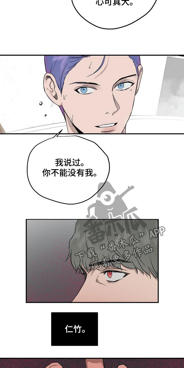 职场的规则漫画,第93章：【番外】只要是你就行2图