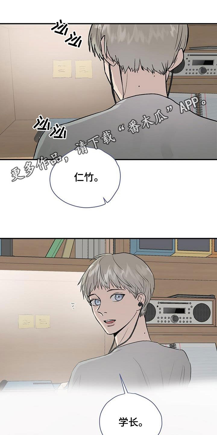 职场的规则漫画,第90章：【番外】监禁1图