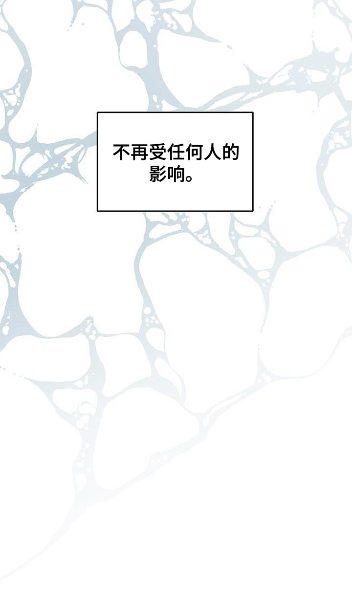 职场的规则漫画,第87章：必须做出选择2图
