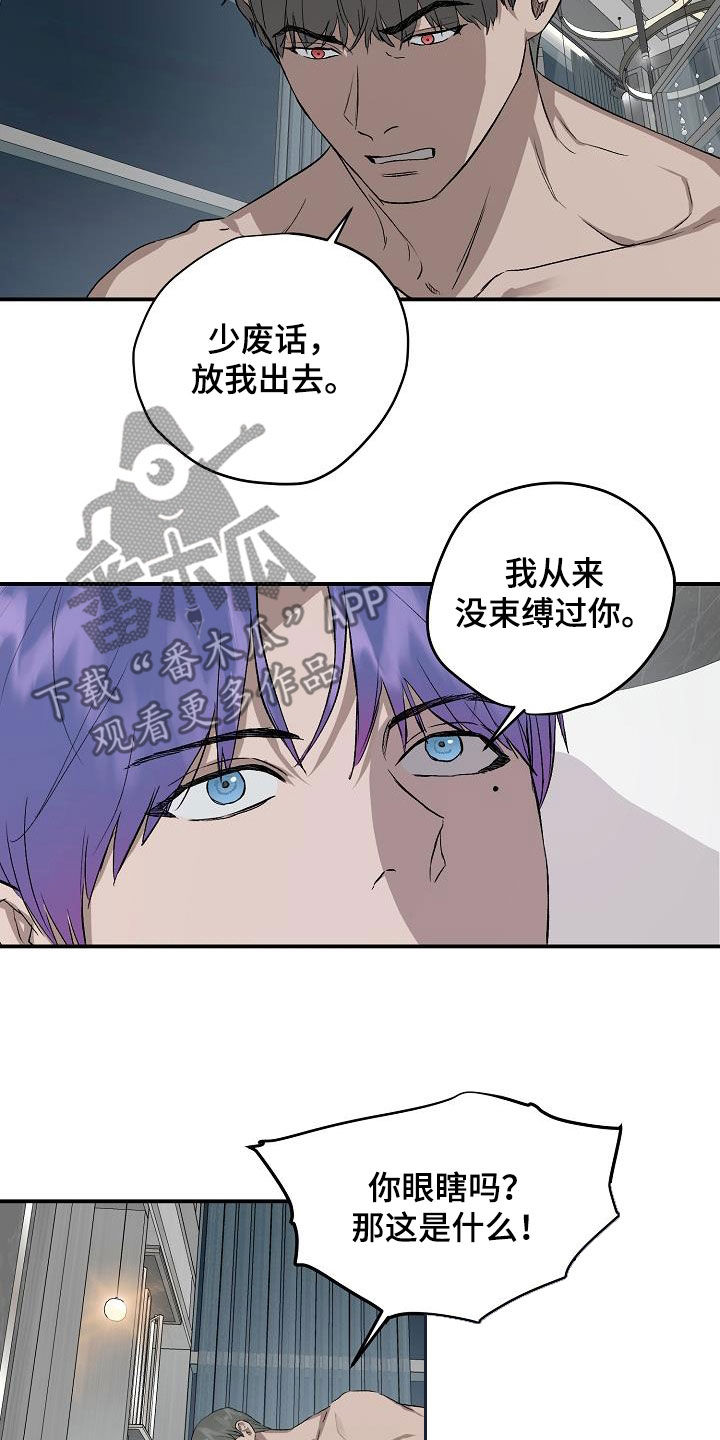职场的规则漫画,第92章：【番外】拯救2图