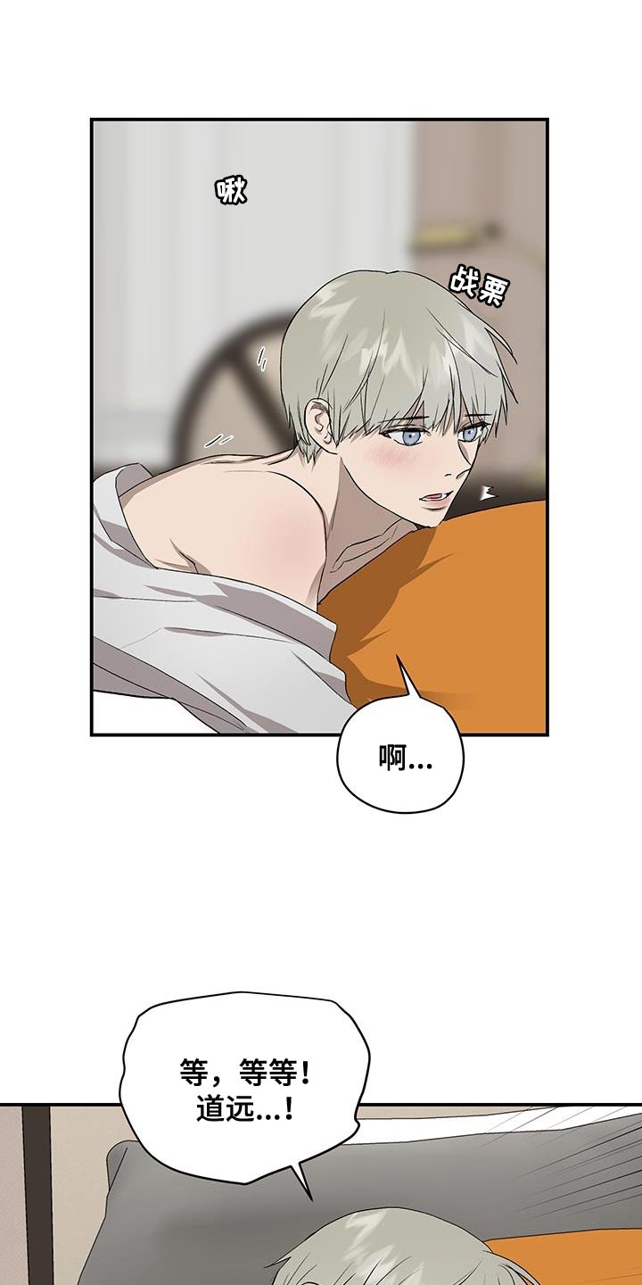 职场的规则漫画,第89章：一定要幸福【完结】2图