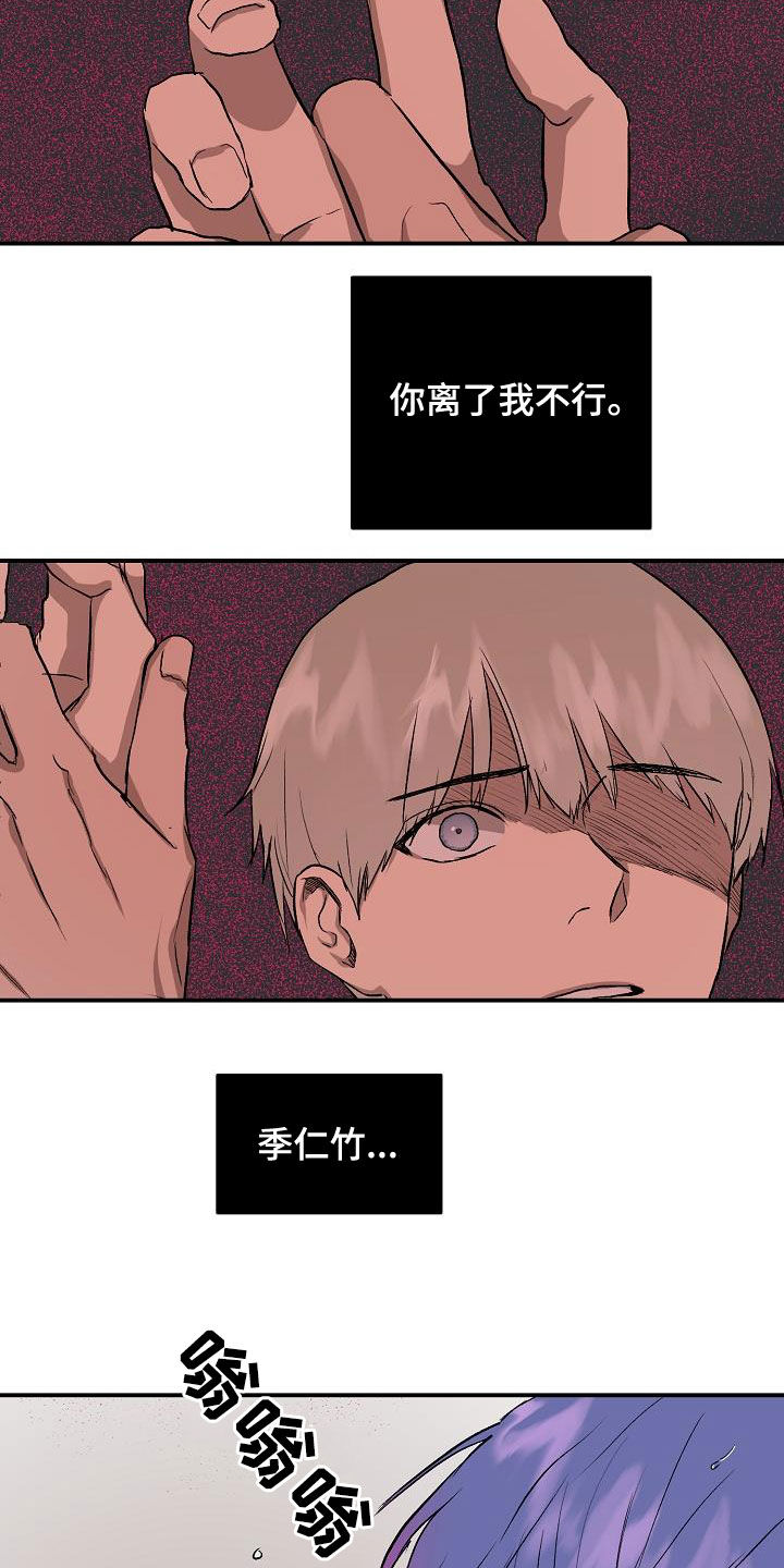 职场的规则漫画,第93章：【番外】只要是你就行1图