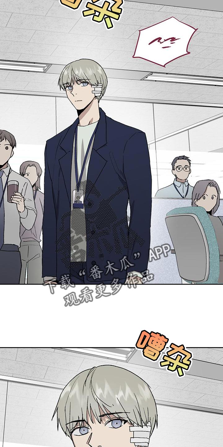 职场的规则漫画,第79章：证词1图