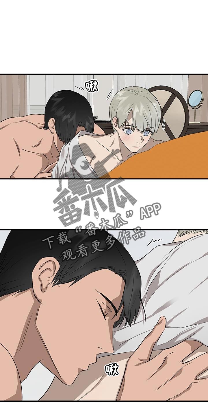 职场的规则漫画,第89章：一定要幸福【完结】1图