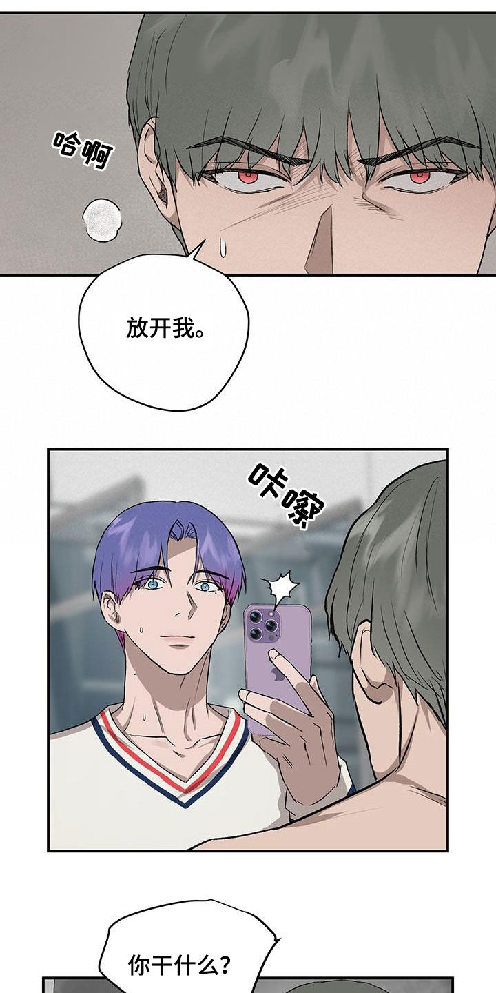 职场的规则漫画,第91章：【番外】威胁2图