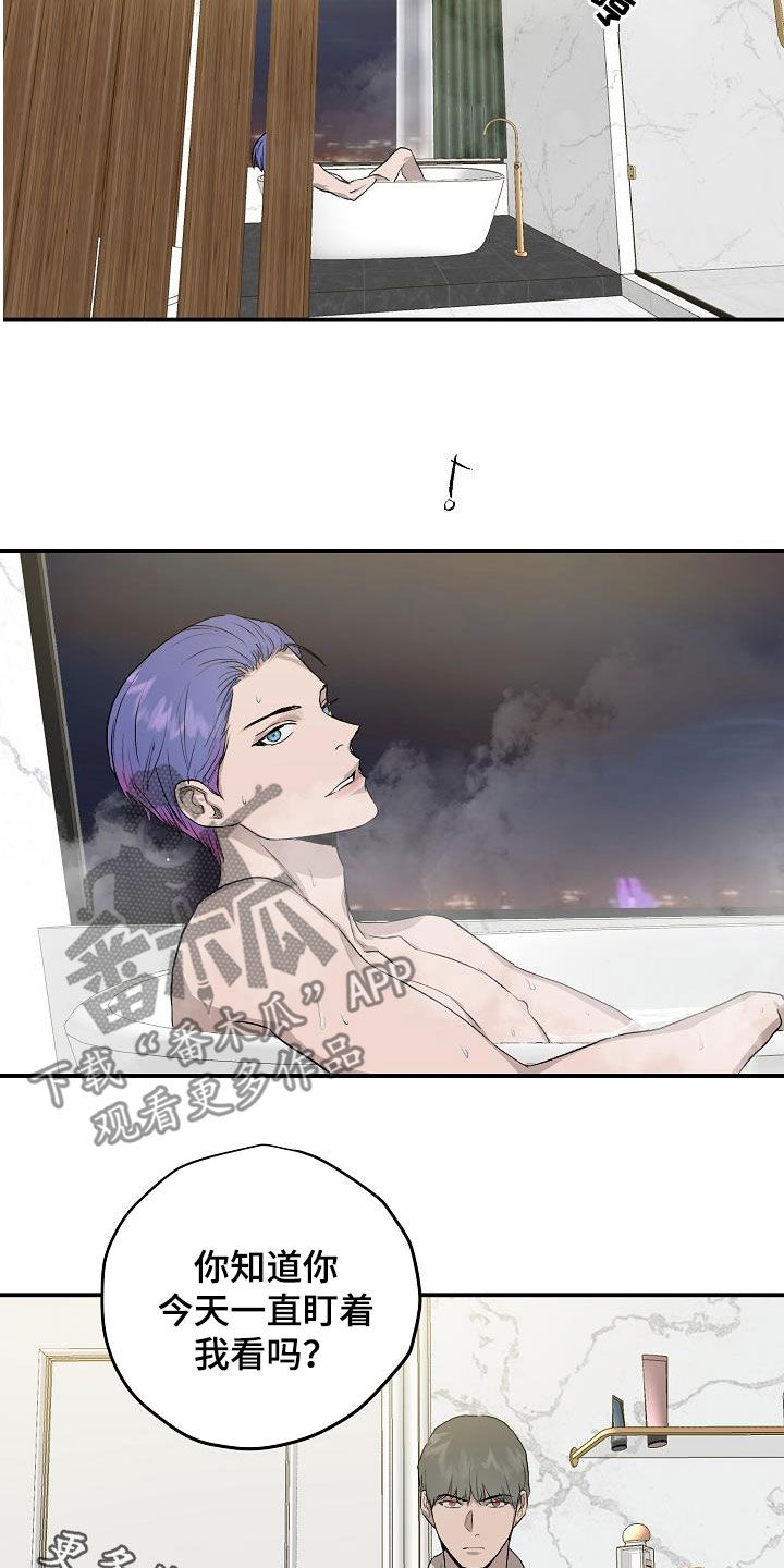 职场的规则漫画,第92章：【番外】拯救2图