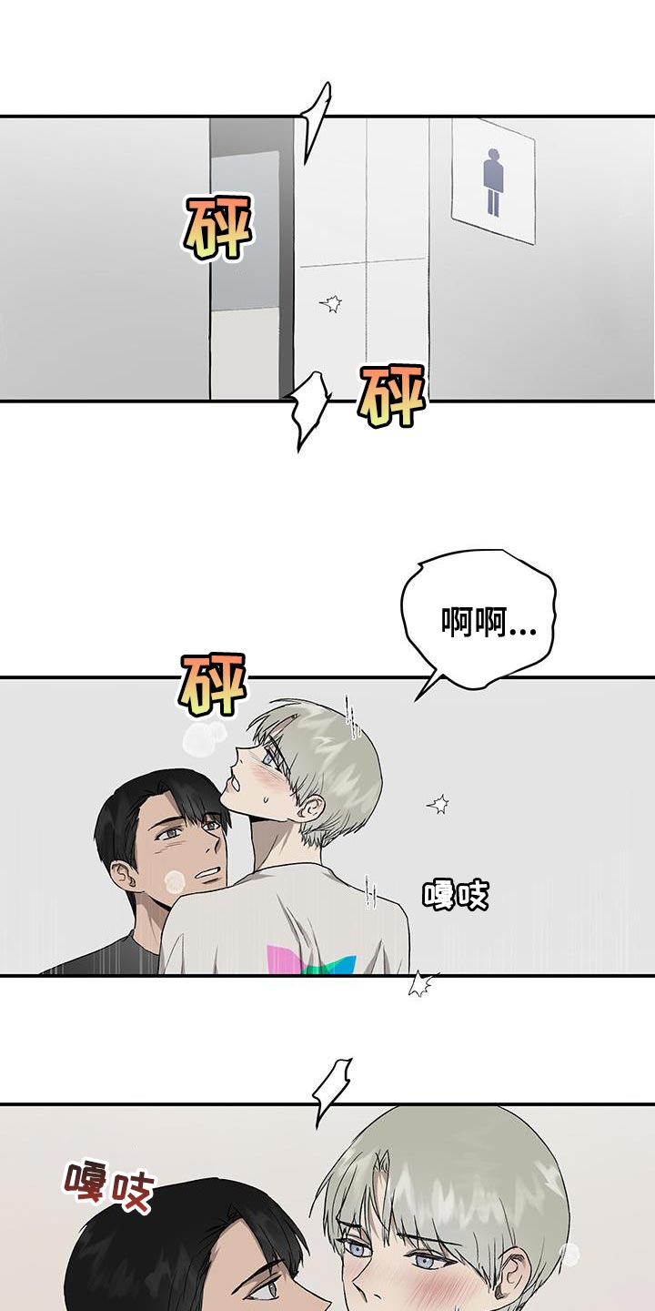 职场的规则漫画,第86章：升职庆祝会1图