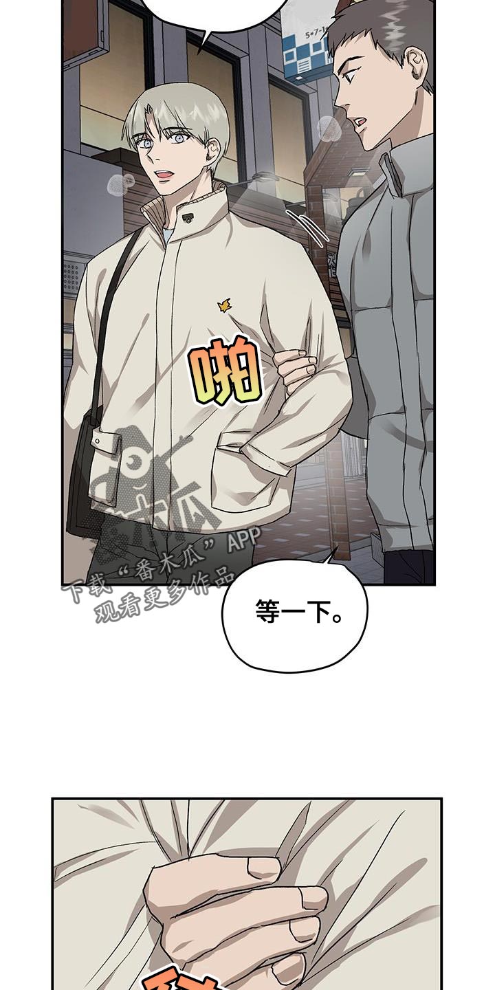 职场的规则漫画,第87章：必须做出选择2图