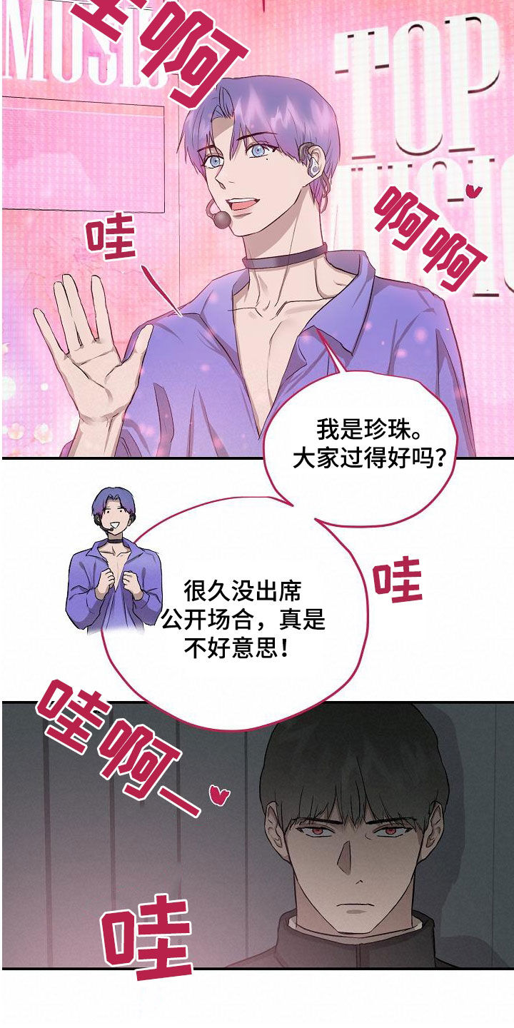 职场的规则漫画,第92章：【番外】拯救2图