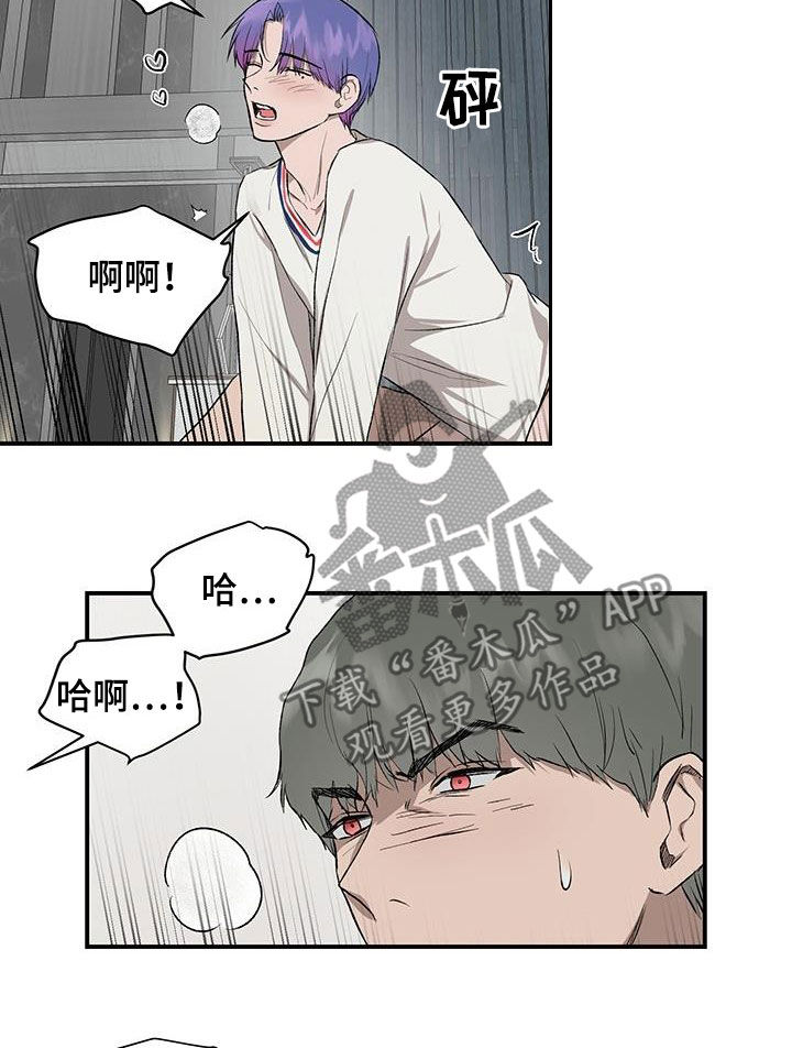 职场的规则漫画,第91章：【番外】威胁2图