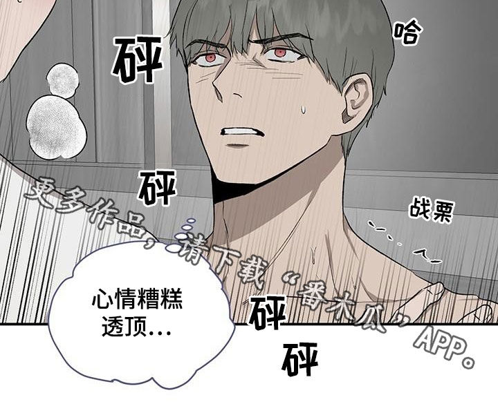 职场的规则漫画,第90章：【番外】监禁2图