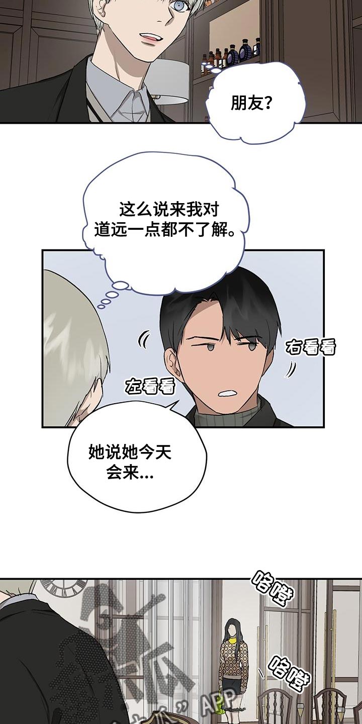 职场的规则漫画,第88章：因为哭也没用2图