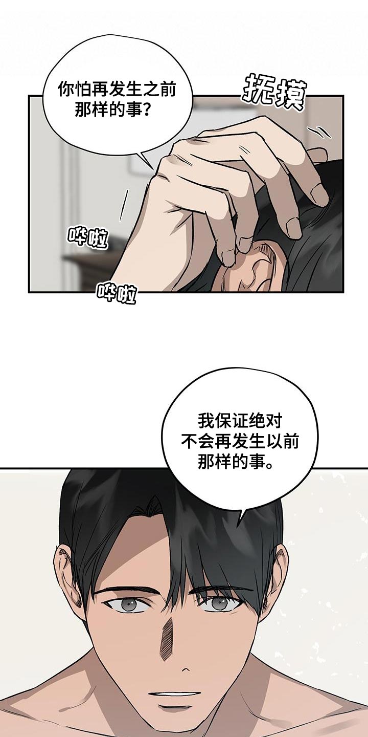 职场的规则漫画,第89章：一定要幸福【完结】2图