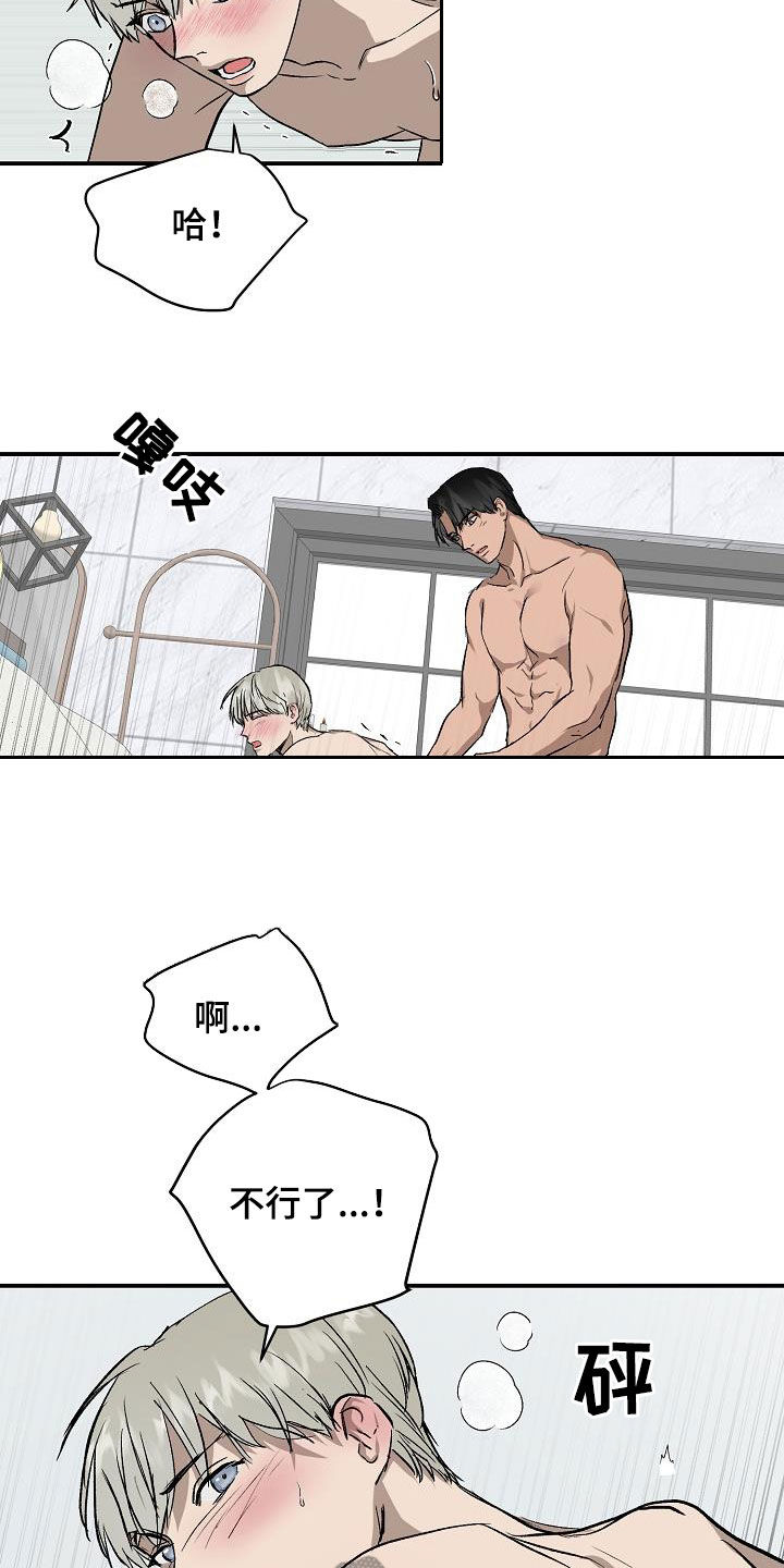 职场的规则漫画,第97章：【番外】真相1图