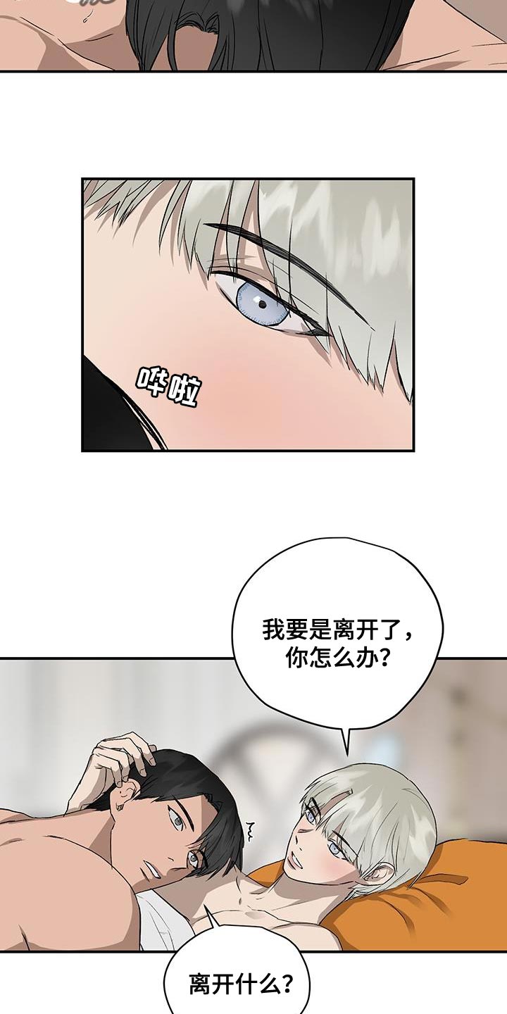 职场的规则漫画,第89章：一定要幸福【完结】1图