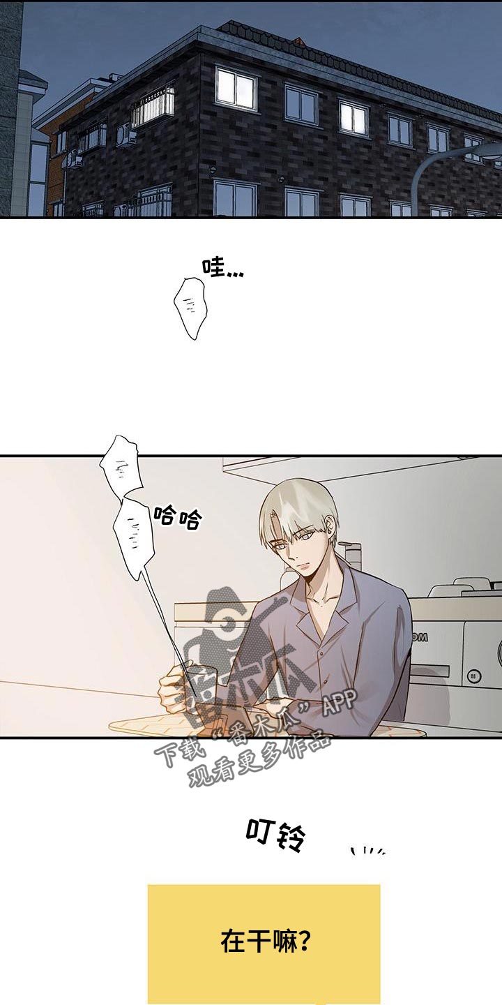 职场的规则漫画,第87章：必须做出选择2图