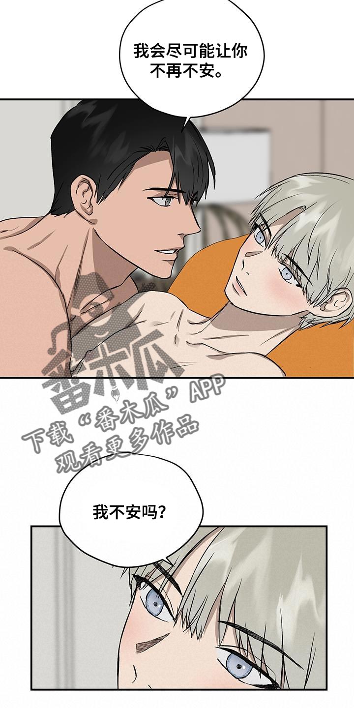 职场的规则漫画,第89章：一定要幸福【完结】1图