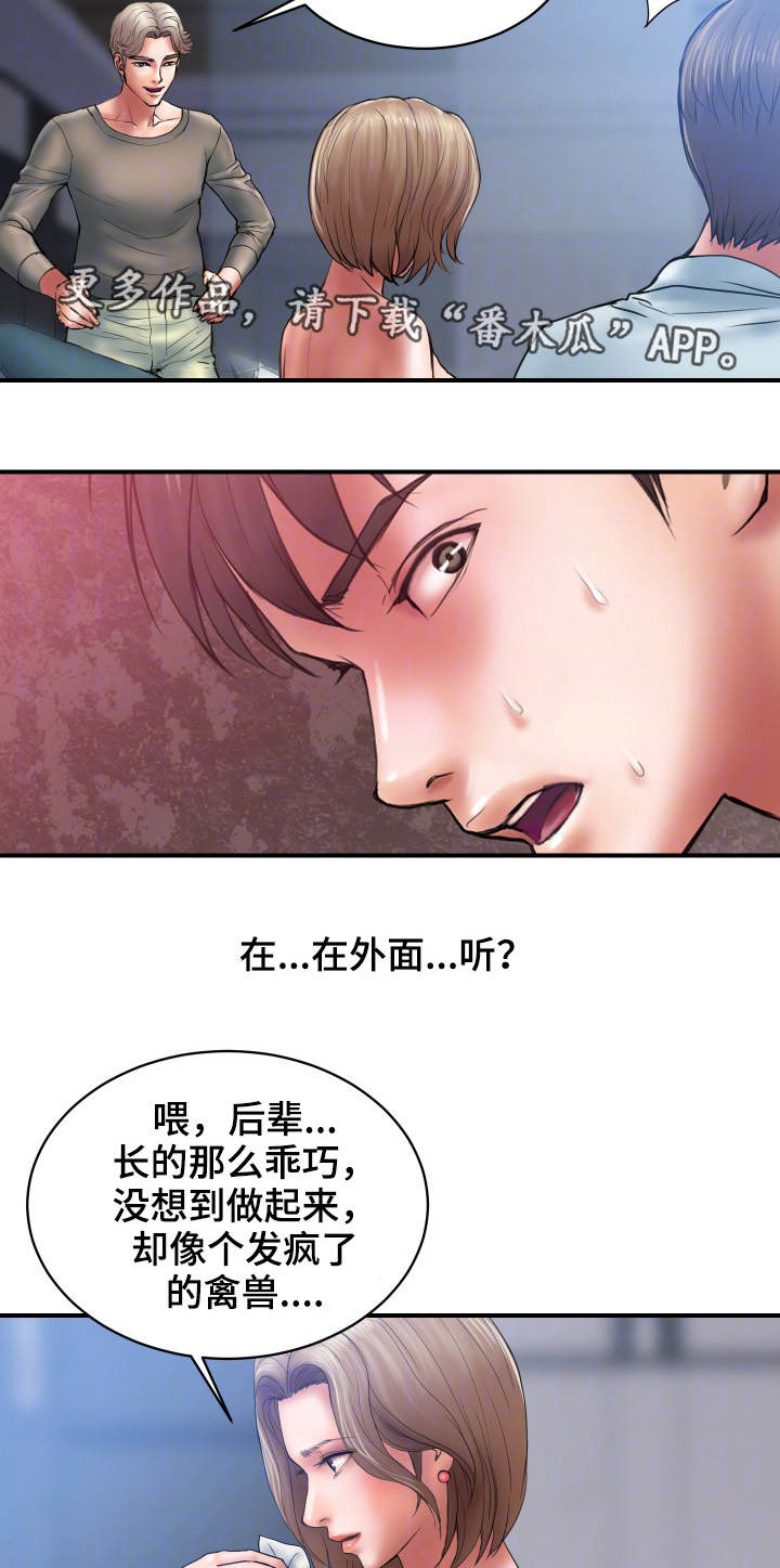 婚姻家庭情感律师咨询直播漫画,第6章：玩弄1图