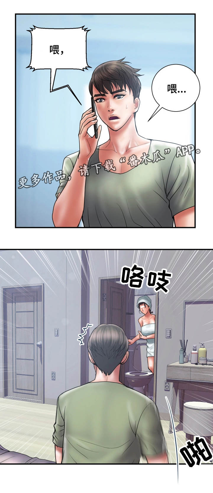 婚姻指导全集免费观看漫画,第12章：阻止1图