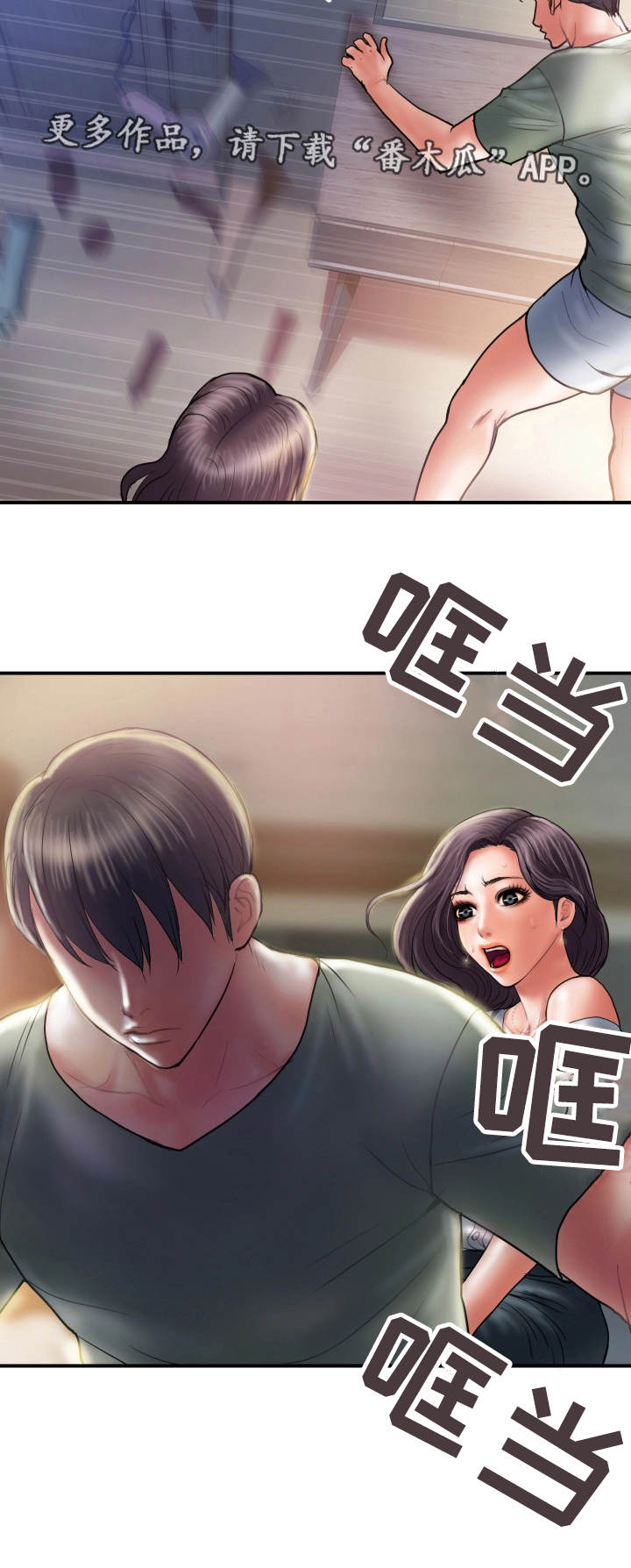 婚姻指导师证书什么地方颁发含金量高漫画,第9章：尝试2图