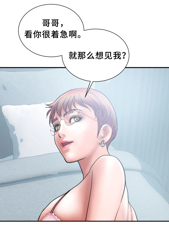 婚姻指导培训漫画,第41章：照片1图