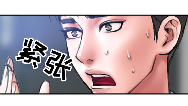 婚姻指导师看法漫画,第1章：瓶颈1图