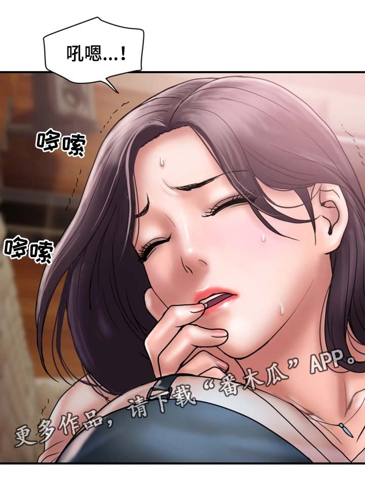 婚姻指导漫画全集免费下拉式漫画,第35章：住手1图