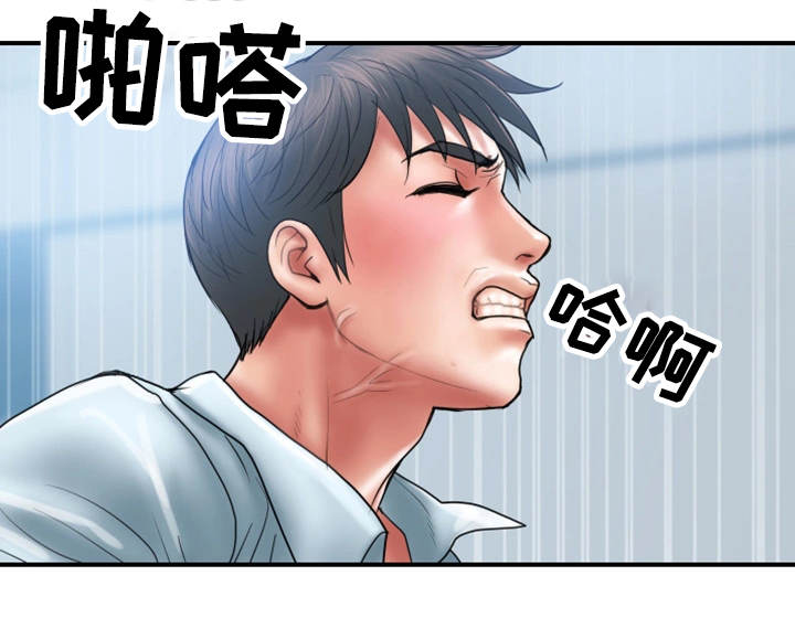 婚姻指导咨询师怎么考的漫画,第5章：魅力2图