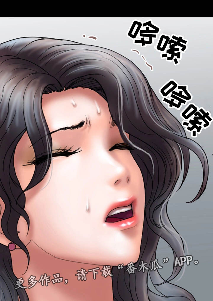 婚姻指导漫画,第27章：着魔2图