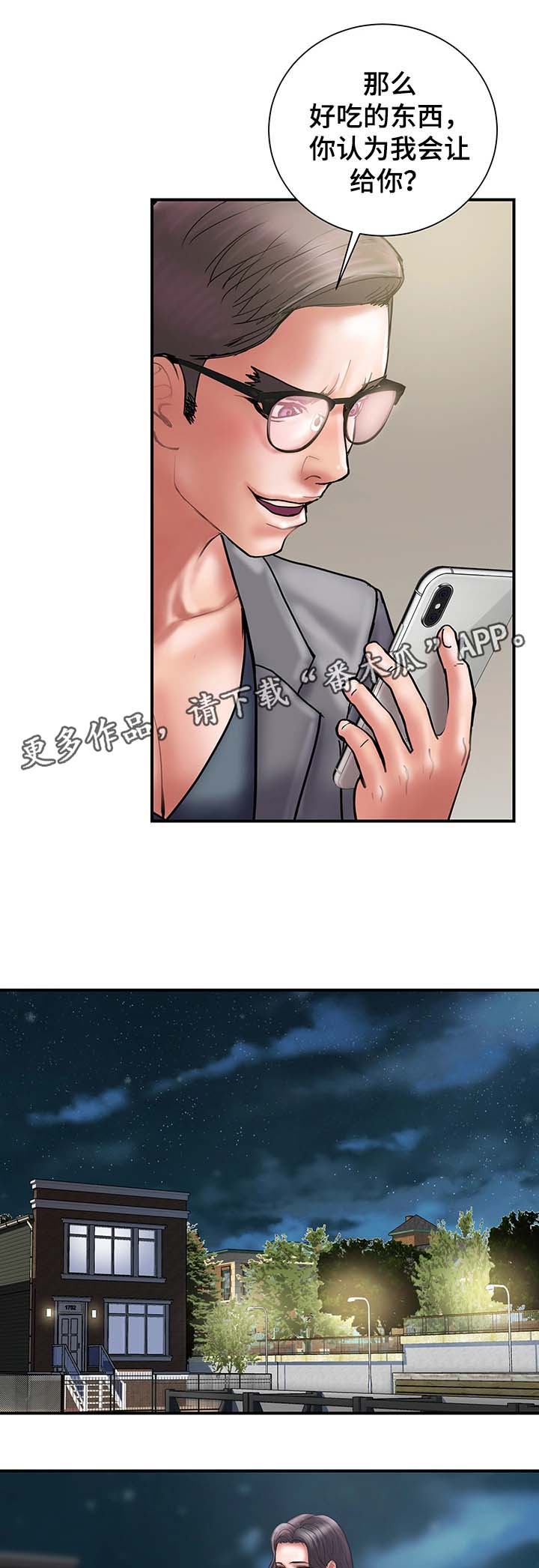 婚姻的本质是什么漫画,第37章：拒绝到最后1图