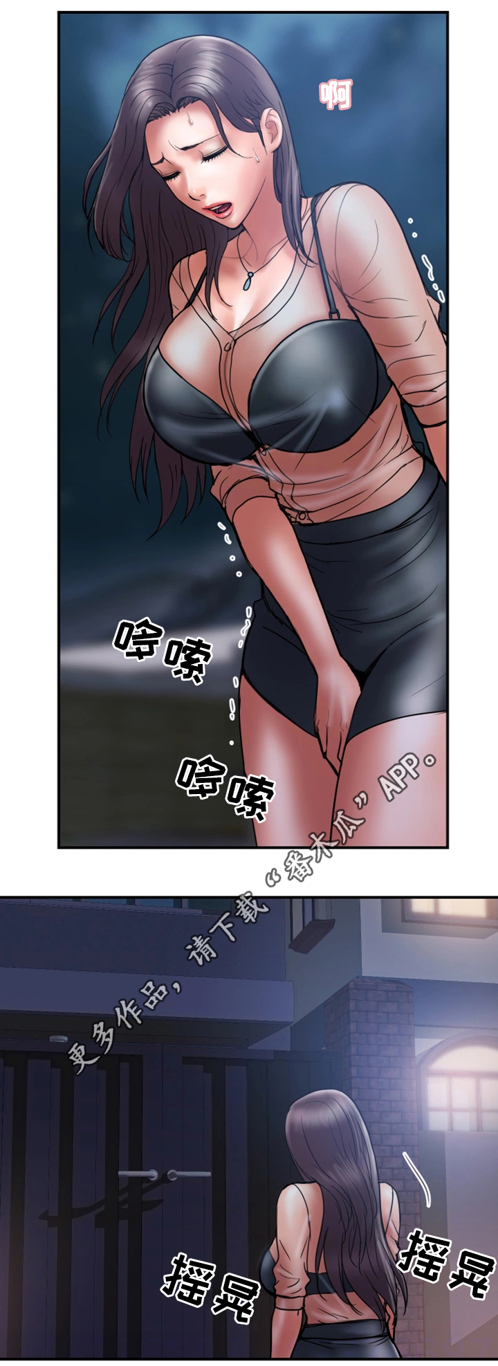 婚姻指导漫画全集免费下拉式漫画,第38章：无力2图