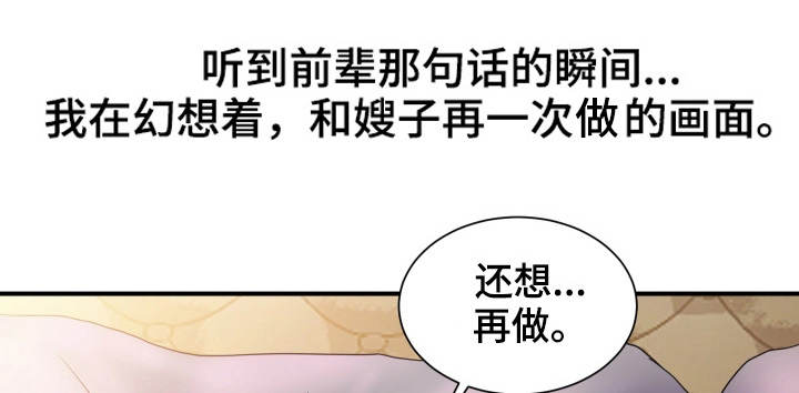 婚姻时差38集完整版漫画,第8章：奇怪1图