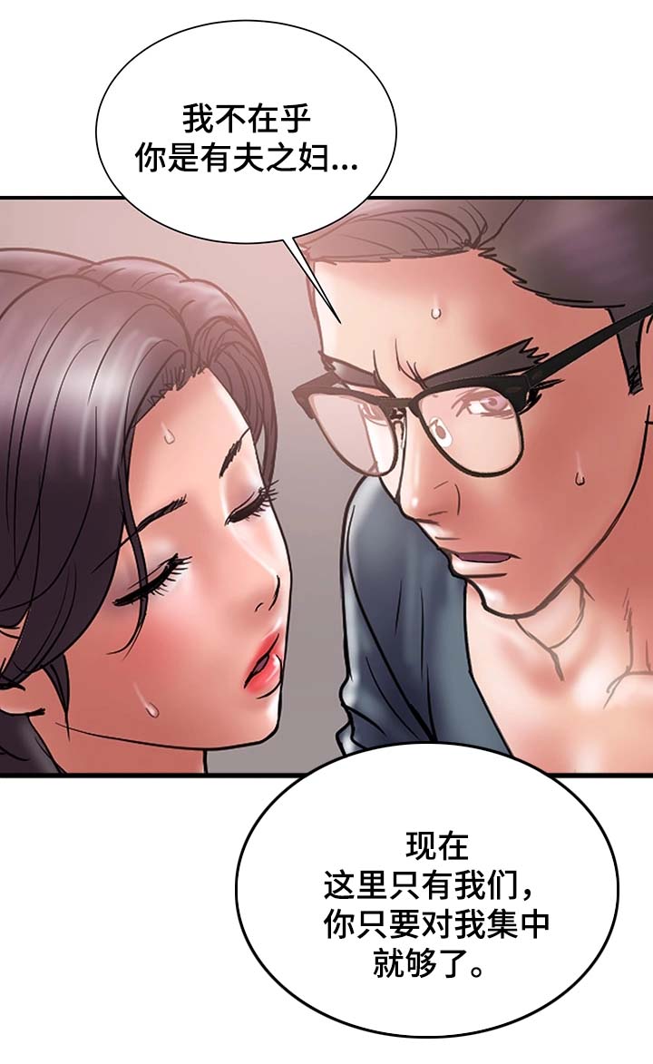 婚姻指导师漫画,第36章：角色扮演1图