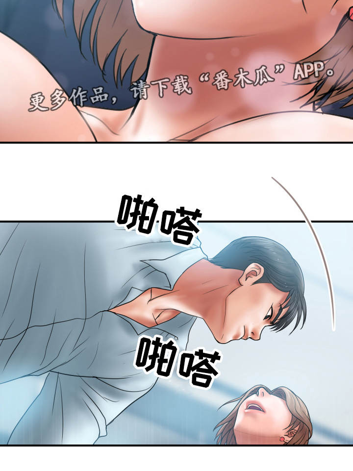 婚姻指导咨询师漫画,第5章：魅力2图