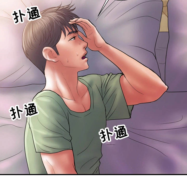 婚姻时差38集完整版漫画,第8章：奇怪2图